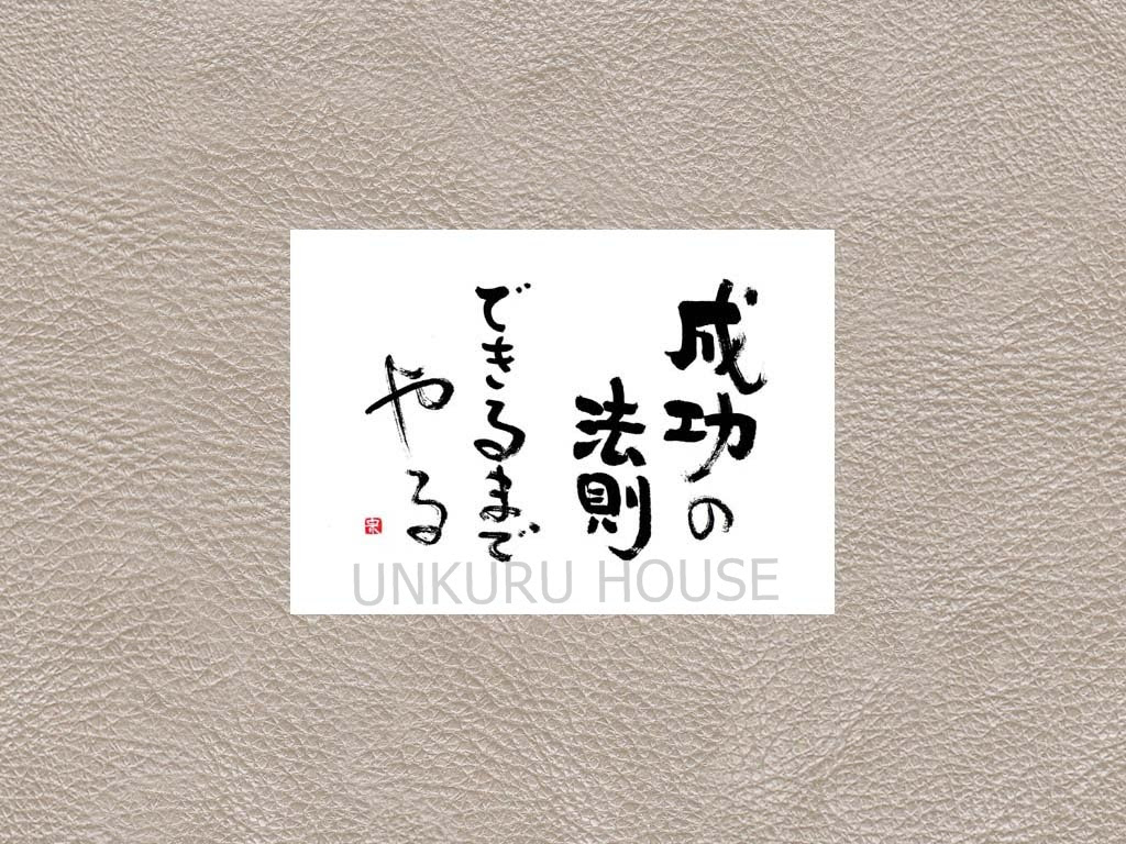 無料ダウンロード 受験 名言 壁紙 最も人気のあるhd壁紙コレクション