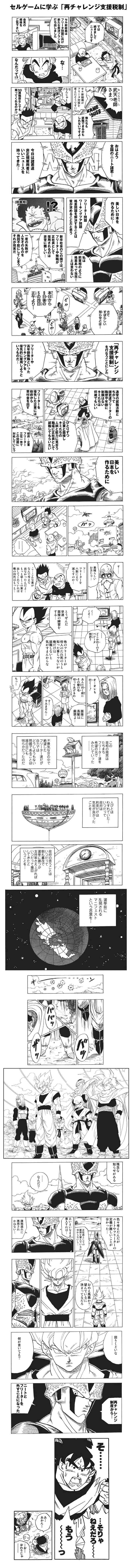 まとめ まんがで学ぶ格差社会問題 崖っぷちなオイラが覗いたビジネスフロント最前線 元コンビニ店長がクイブチを探すｂlog