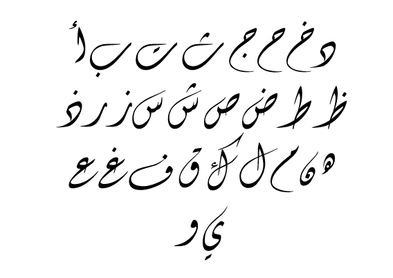 34 Free Arabic Fonts Available For Download ~ Wallpapers ... This one of the simplest styles for beginners because it doesn't have complicated letters as well as it does not.