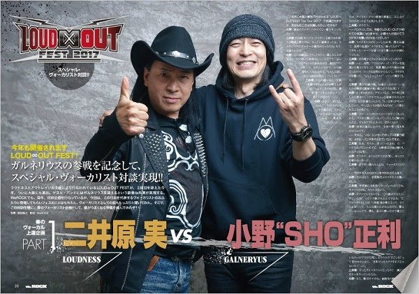 二井原実さんと小野正利さんの対談掲載の Werock 058 は明日4月15日発売です We Love 小野正利 Masatoshi Ono