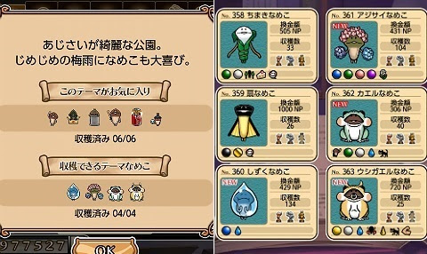 おさわり探偵 Neoなめこ栽培キット 新テーマ あじさい公園 某機械メーカー技術者パパの不定期更新