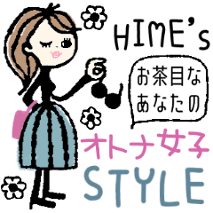 Hime S お茶目なあなたの オトナ女子style Lineスタンプ Hime S