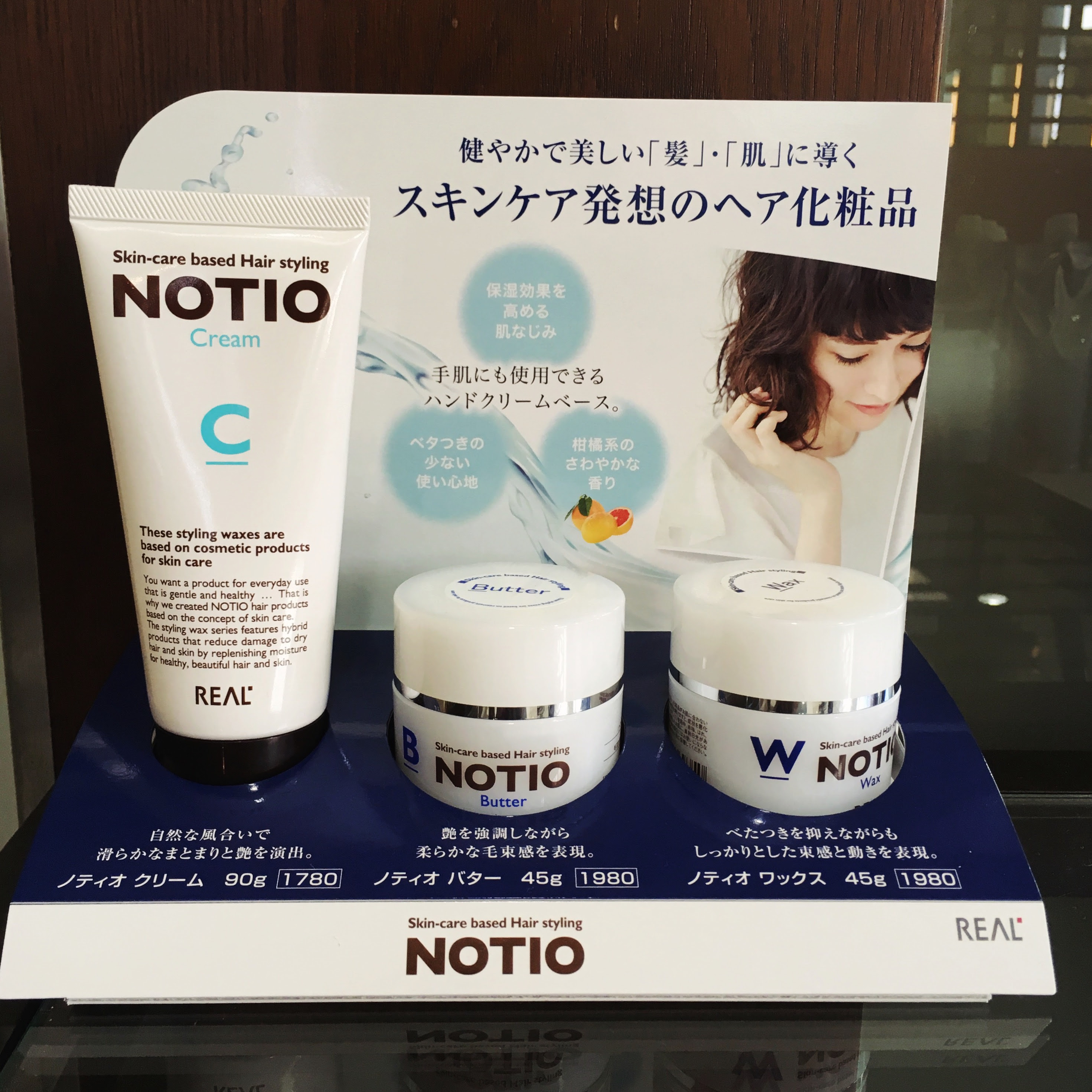 ハンドクリームにもなるヘアクリーム