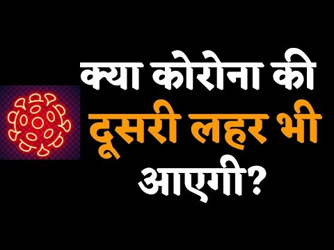 क्या कोरोना की दूसरी लहर भी आएगी? Challenging Times | Sadhguru - News 36...
