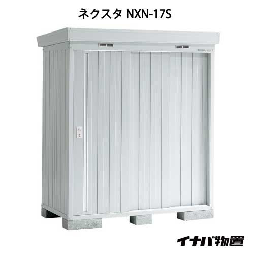 おしゃれ 物置き 関東限定販売 小型 イナバ物置ネクスタ おしゃれ 小屋 小屋 送料無料 Feel Nxn 17s スタンダード G 781 大型 送料無料 メーカー在庫 Smtb S 物置 屋外 大型 あす楽対応不可 So Nice 間口1790x奥行950x高75mm