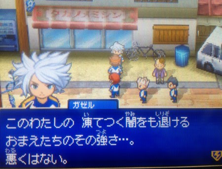 イナズマイレブン Capsule S Blog