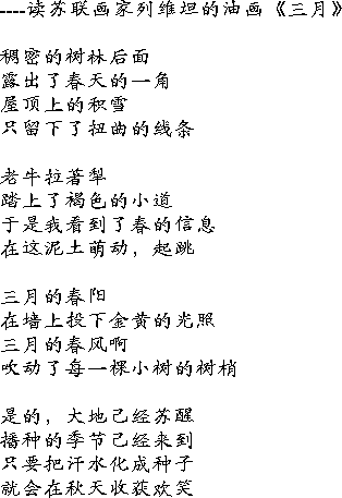 Index Of Xpchen Poem