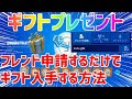 √100以上 スイッチ フレンド申請 知らない人 フォートナイト 151986