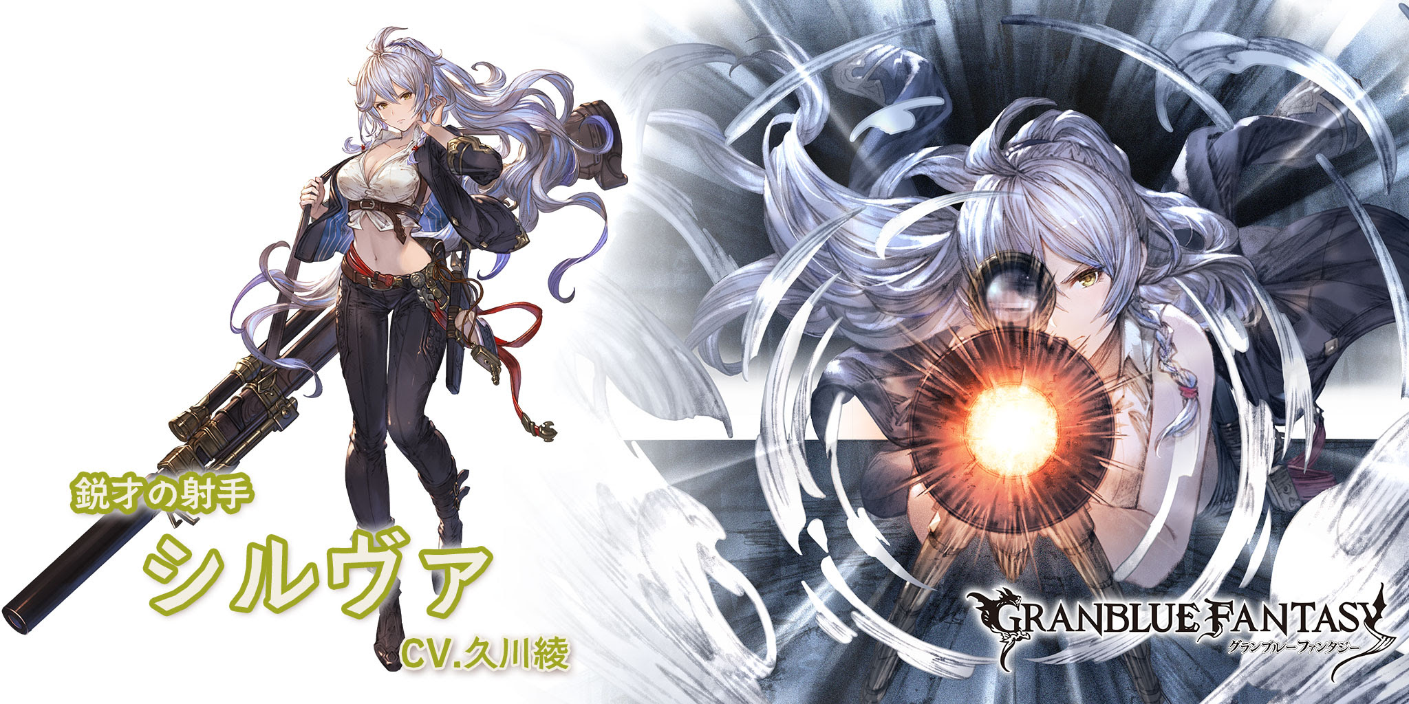 光属性ssr シルヴァ の性能詳細と評価 風属性召喚石 愛と戦いの神アナト グラブル攻略 グラブル攻略情報局 日記もね