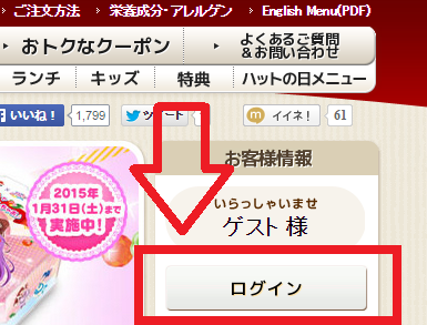 ピザハット 誕生日クーポン割引 ゲットする方法