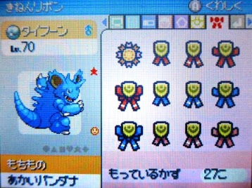 リボンきち 高級ポフィンでうはうは