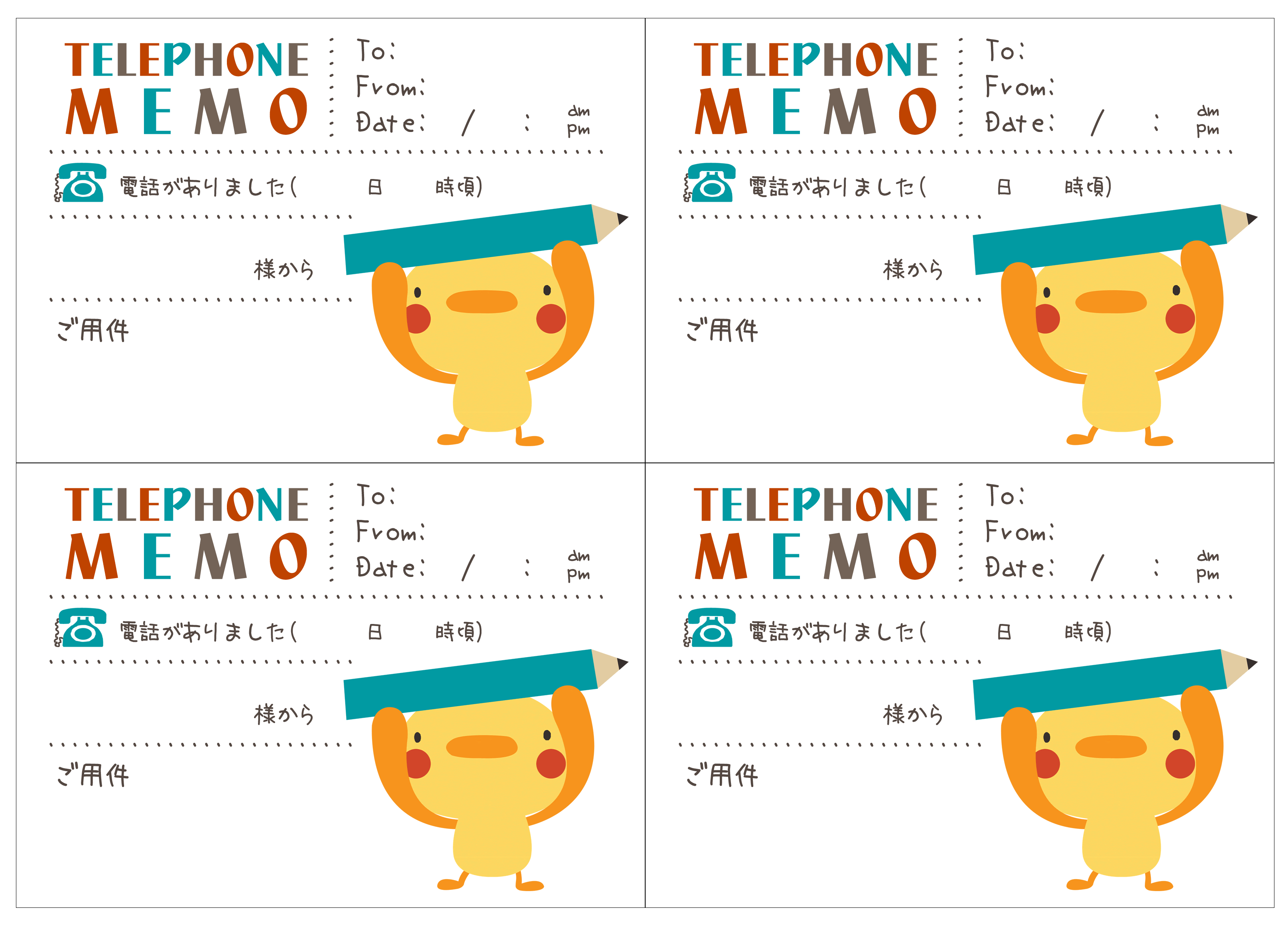 電話メモ 伝言メモの印刷素材 Mococo Print