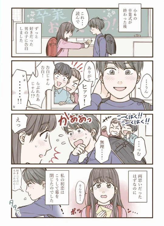 Nmb48 22ndシングル 初恋至上主義 発売記念 キュンコマ漫画 大募集