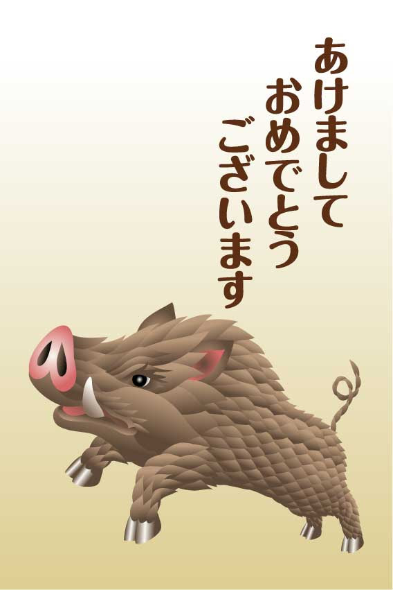 猪 亥年 いのししどし の壁紙用イラスト 条件付フリー素材集