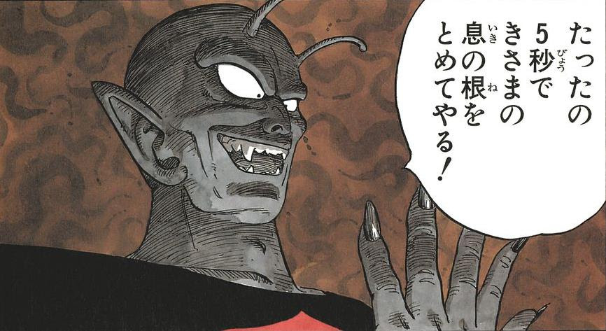 Dbzドッカンバトル メカフリーザ強襲イベの次は ピッコロ大魔王 体属性 Sr の強襲イベの可能性が高いらしいぞ ドッカンバトル 攻略速報 ドカバト ドラゴンボールzドッカンバトル最新情報まとめ