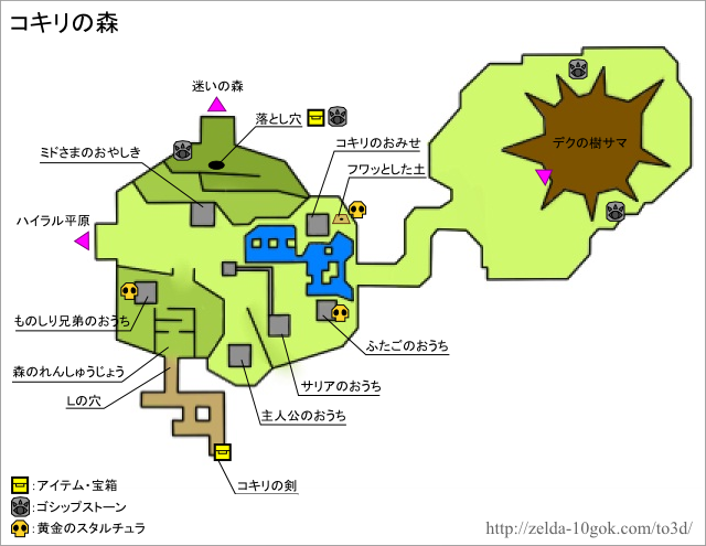 コキリの森 マップデータ ゼルダの伝説 時のオカリナ 3d 攻略wiki