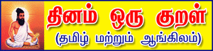 Thirukural