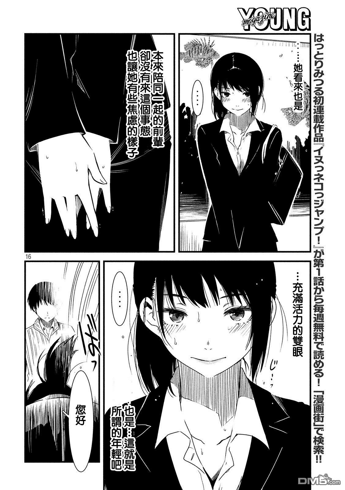 閒聊 少女不十分end Acg板 Disp s