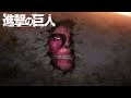 √ダウンロード 進撃 の 巨人 アニメ 劇場 版 320356-進撃の巨人 アニメ 劇場版 評価