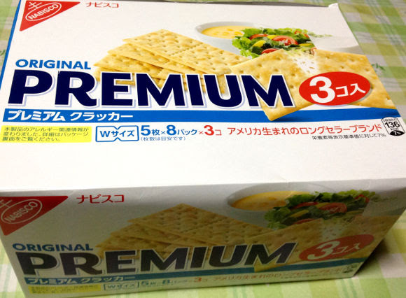 ナビスコ プレミアムクラッカーをコストコで購入 味や栄養成分は