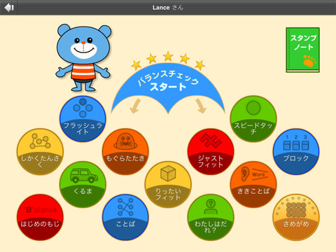 Ipad こども脳機能バランサー が待望のipad対応 直感的な操作で楽しく脳トレ Keaton Com ブログ