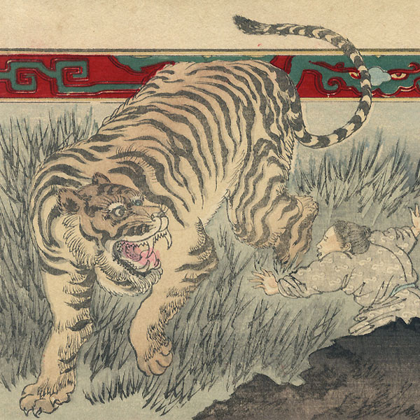 No. 12, Yang Xiang: He Saved His Father from a Tiger by Chikanobu (1838 - 1912)