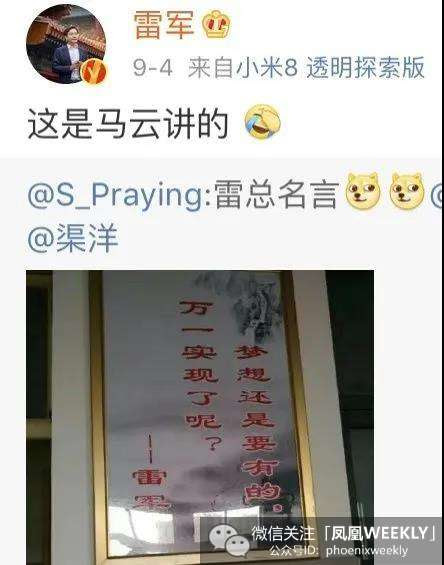 互联网金句批量制造指南 看完我哭了 凤凰周刊
