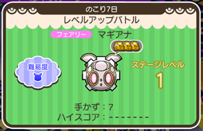 ポケとる マギアナのレベルアップステージを攻略 参加型記事 ぴかぴか日誌 ポケとるなど 攻略