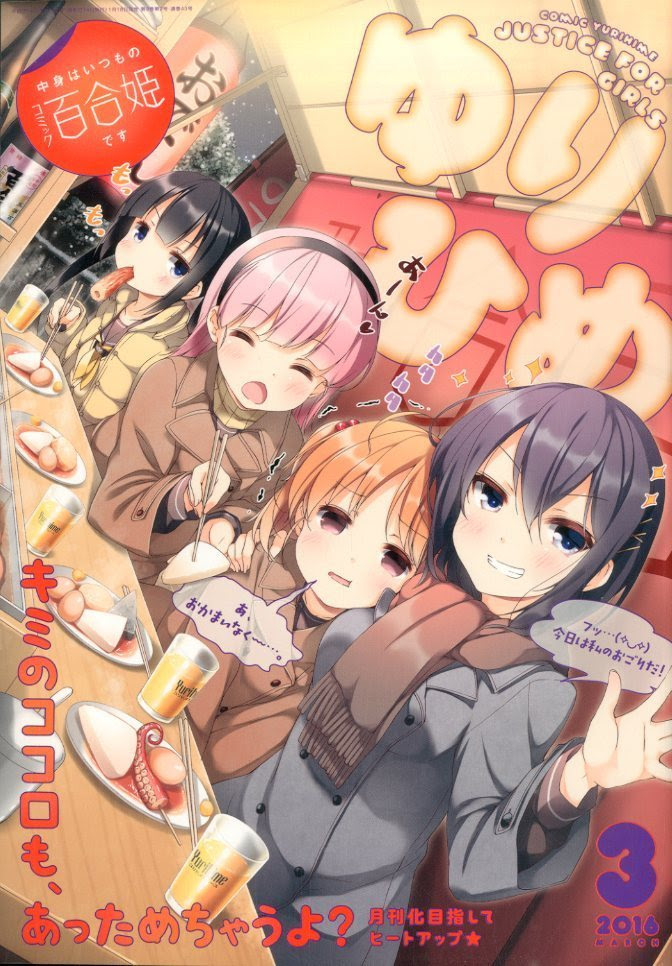 16年1月のブログ記事一覧 15ページ目 雑誌チャンネル For Gooブログ