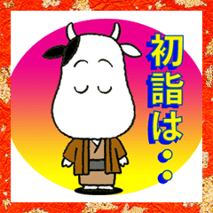 21年丑年年賀状 Lineスタンプ 金田常幸