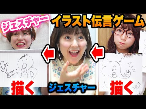 神回 対決 ジェスチャーで伝えろ イラスト伝言ゲーム対決やってみた アート Youtuber神回 人気youtuber動画まとめ