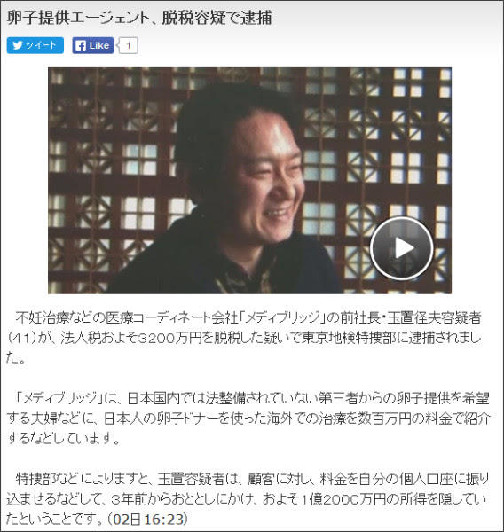 http://news.tbs.co.jp/newseye/tbs_newseye2649478.html