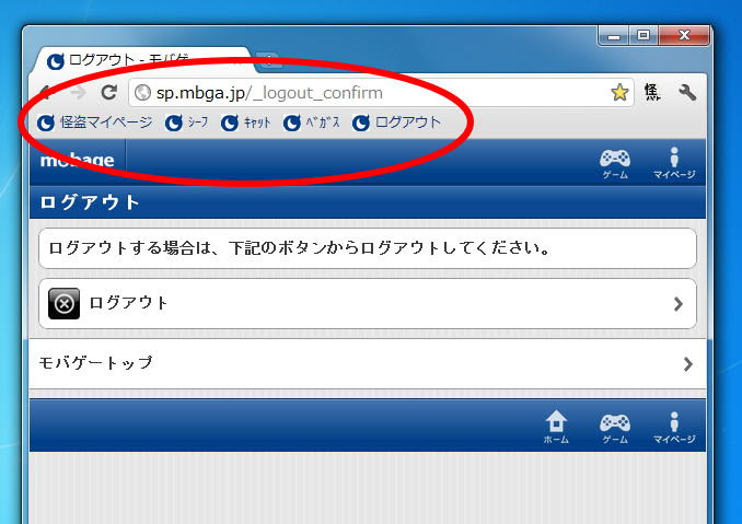 Google Chrome で モバゲー