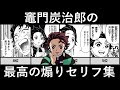 アニメ 煽りセリフ 107634-アニメ 煽りセリフ