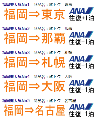 国内 格安航空券 福岡発 東京 羽田 発 札幌発 名古屋発 仙台発 釜山ツアー プサンツアー 格安ビートル エアプサン 最安値なら1 Airへ