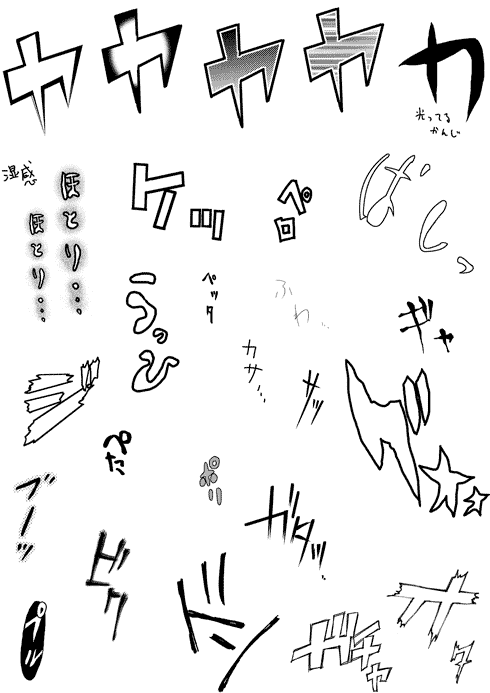 描き文字 漫画の描き方