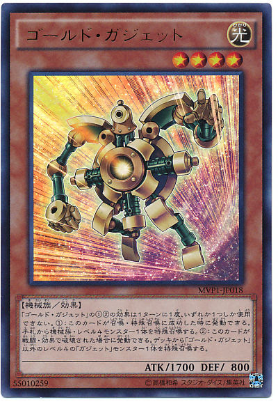 12年ぶりに仲間が増えました ペンデュラム入りエクシーズガジェット 遊戯王デッキレシピ ピケルステーション 遊戯王の情報や構築に関するブログ