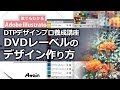 √ おしゃれ dvd ラベル 素材 フリー 234895-おしゃれ dvd ラベル 素材 フリー
