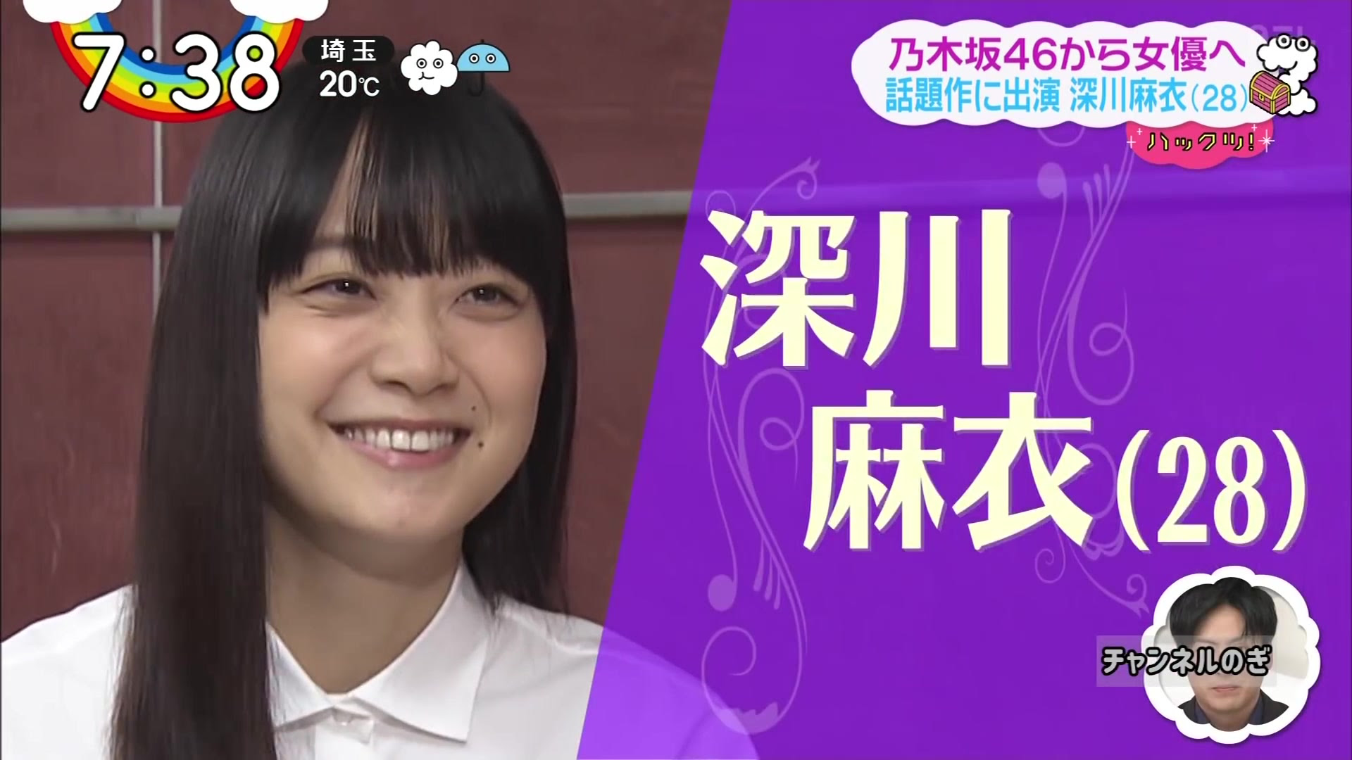 深川麻衣 元乃木坂46 がzipのハックツコーナーで紹介される 哔哩哔哩 Bilibili