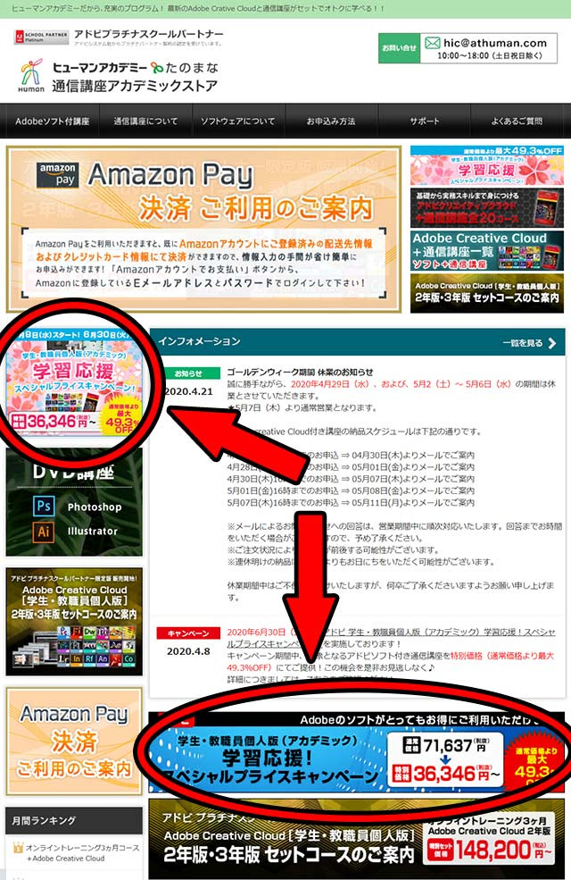 年 Adobe Cc登録方法 Adobe Creative Cloudを安く買う その６ ヒューマンアカデミー たのまな 動画補正