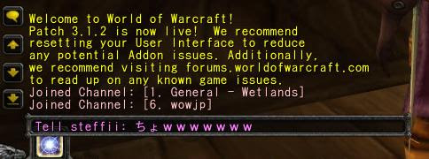 Ffxi から Wow への転生日記 チャット日本語化