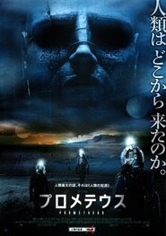 プロメテウス 2012映画 フル jp-シネマ字幕日本語でオンラインストリーミング
オンラインコンプリート