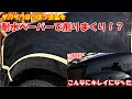 耐水ペーパー 使い方 車 150405