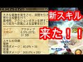 コレクション オルクス オンライン ガーディアン スキル 322545