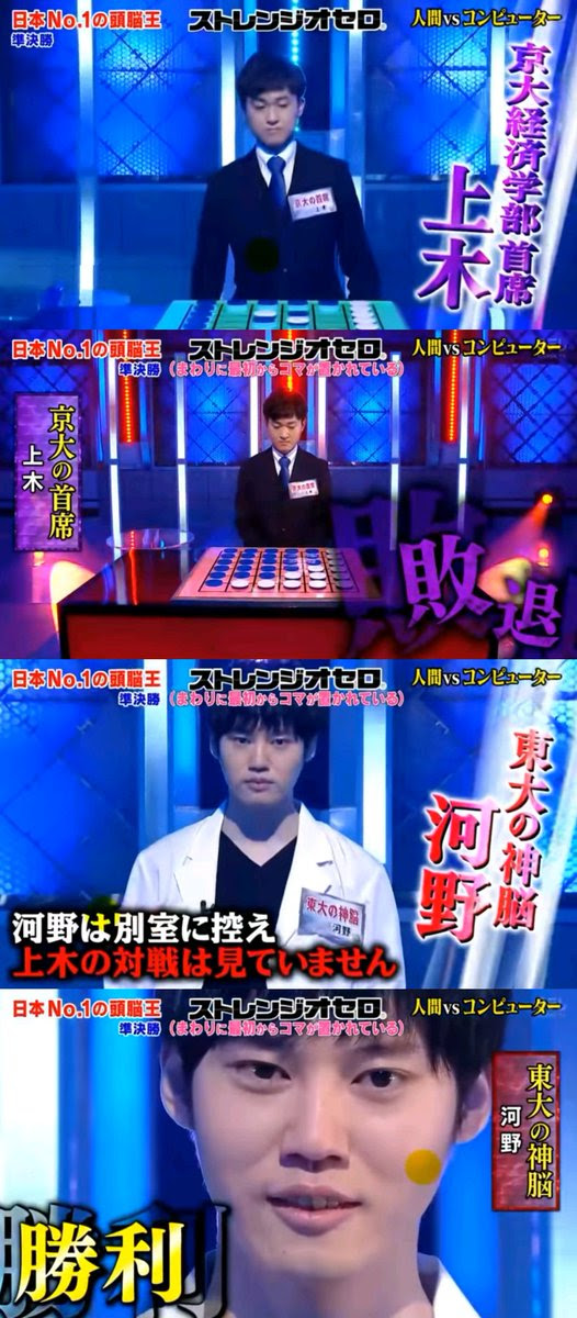 【速報】東大頭脳王、化けの皮が剝がれ炎上。