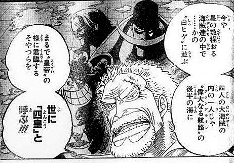 四皇百獣のカイドウについてまとめ 考察 予想 悪魔の実の能力 最強生物と言われる理由など One Piece ワンピース 道場 アニメ 漫画 まにあ道 趣味と遊びを極めるサイト