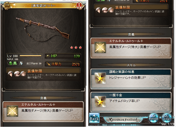 グラブル 新ジョブへの道 英雄武器強化 信念集め効率の良いやり方 Granblue Note