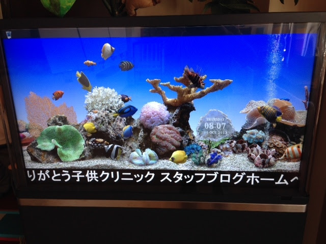 デジタル水槽 ありがとう子供クリニック スタッフブログ