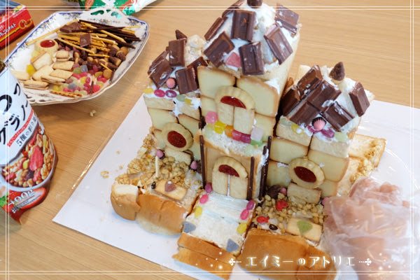 工作 クラフト お菓子の城 を作りました エイミーのアトリエ