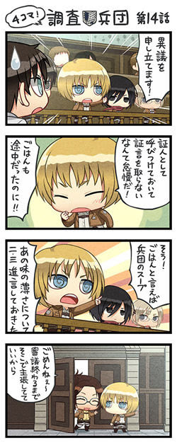 別マガ進撃隊 週間ジャンプ魂 Ssブログ